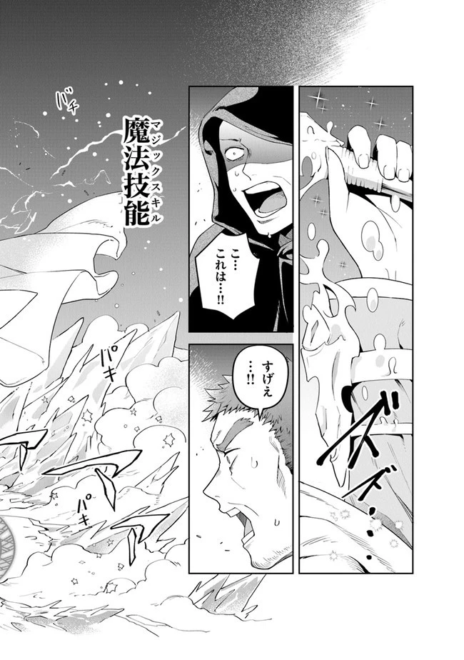 リアデイルの大地にて 第12話 - 32