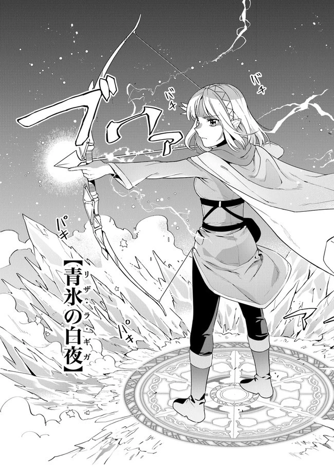 リアデイルの大地にて 第12話 - 33