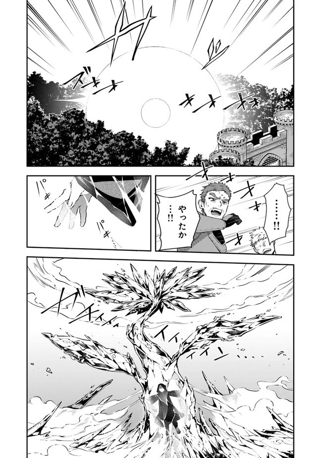 リアデイルの大地にて 第12話 - 35