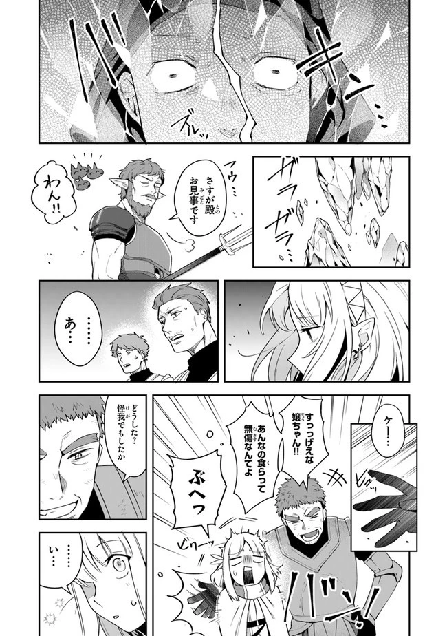 リアデイルの大地にて 第12話 - 36