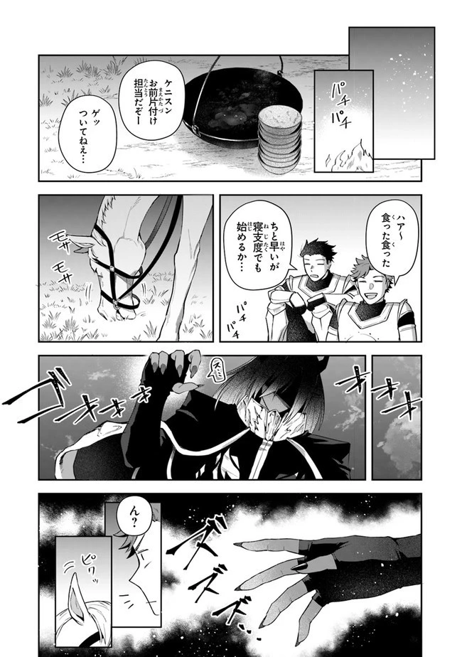 リアデイルの大地にて 第13話 - 9