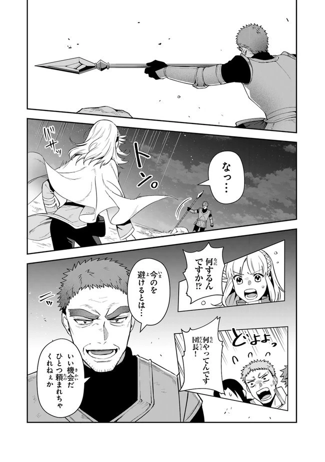 リアデイルの大地にて 第13話 - 13