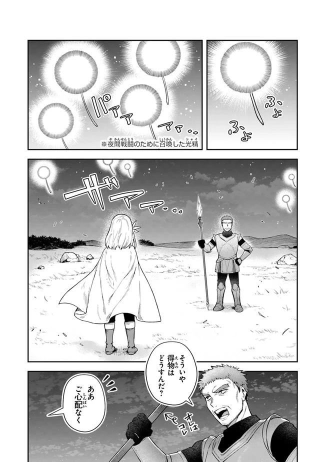 リアデイルの大地にて 第13話 - 17