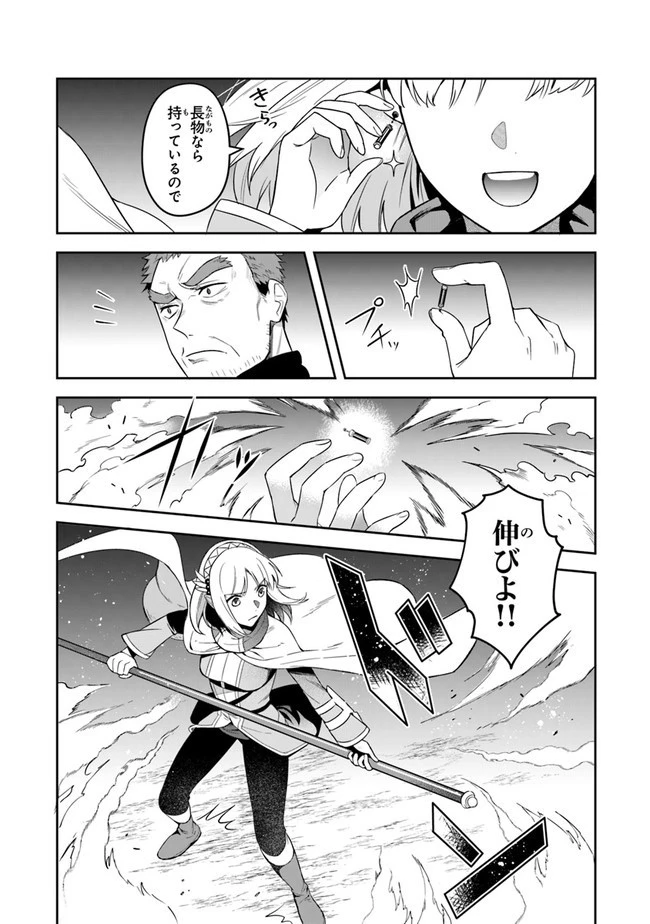 リアデイルの大地にて 第13話 - 18