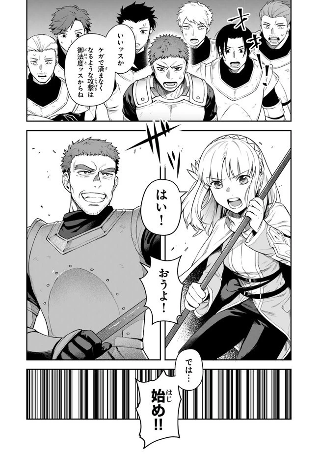 リアデイルの大地にて 第13話 - 19