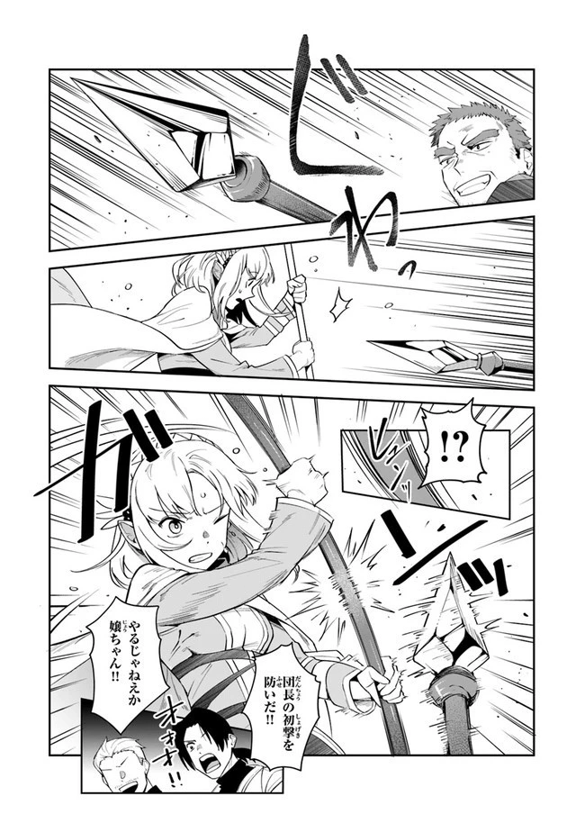 リアデイルの大地にて 第13話 - 20