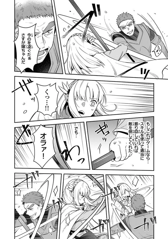 リアデイルの大地にて 第13話 - 21