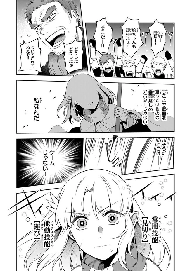 リアデイルの大地にて 第13話 - 22