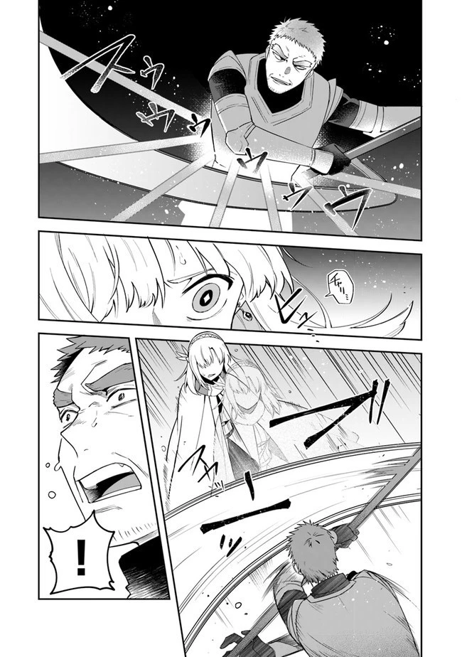 リアデイルの大地にて 第13話 - 23