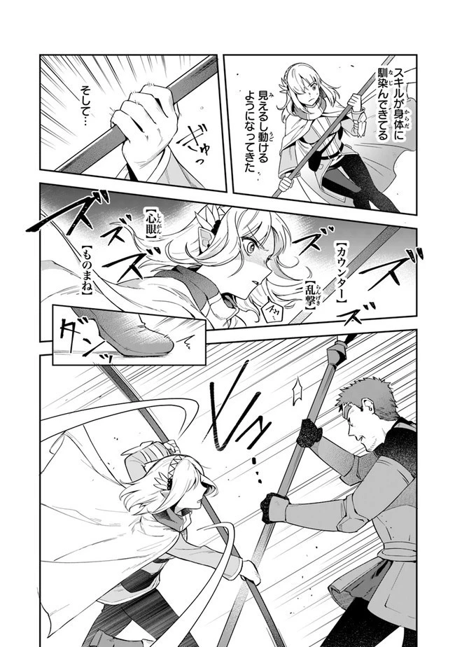 リアデイルの大地にて 第13話 - 24