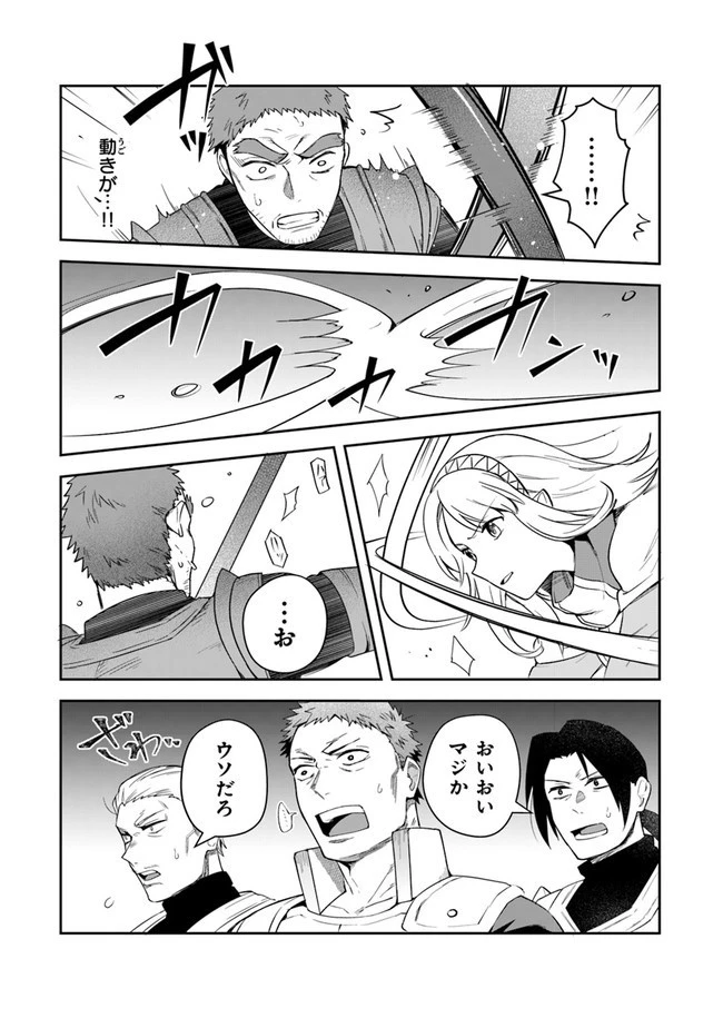 リアデイルの大地にて 第13話 - 25