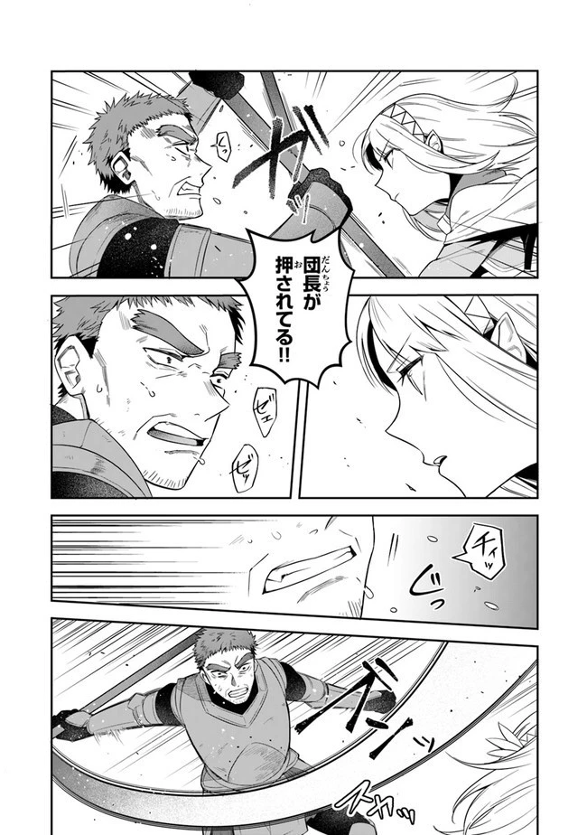 リアデイルの大地にて 第13話 - 26