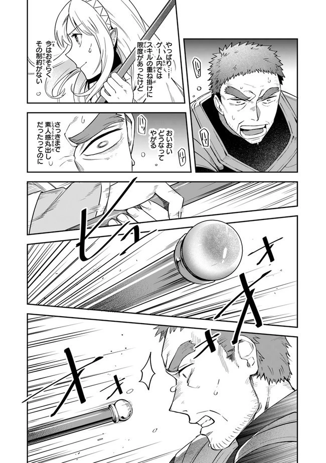 リアデイルの大地にて 第13話 - 27