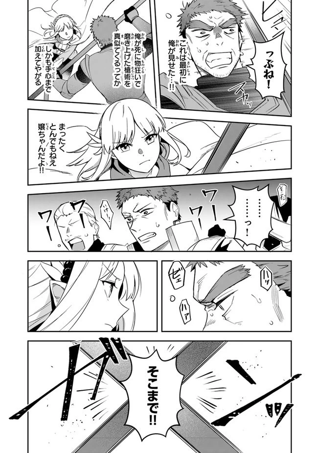 リアデイルの大地にて 第13話 - 28