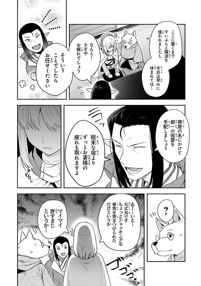 リアデイルの大地にて 第14話 - 16