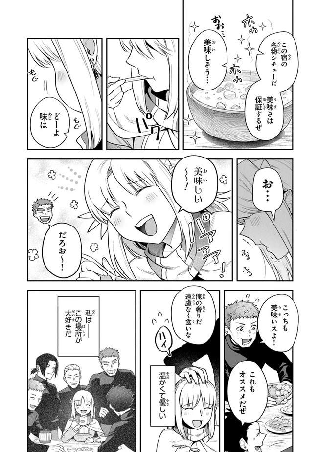 リアデイルの大地にて 第14話 - 22