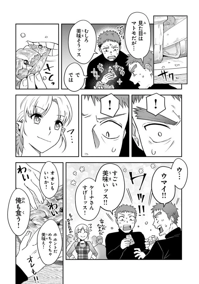 リアデイルの大地にて 第15話 - 13