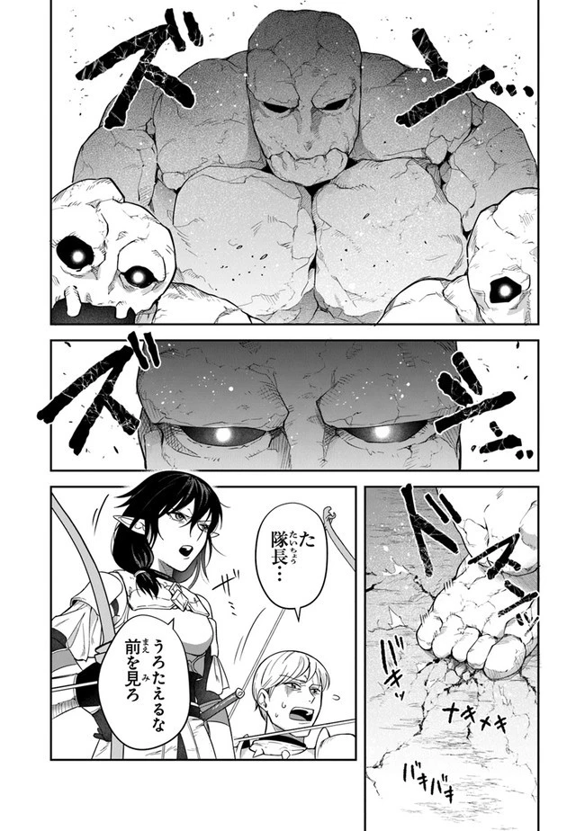 リアデイルの大地にて 第16話 - 12