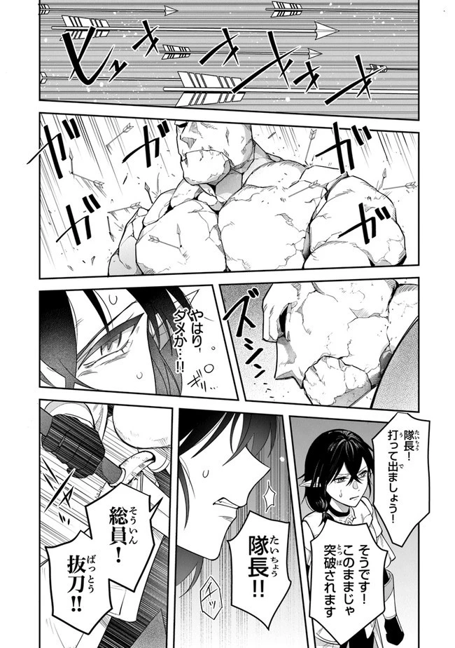 リアデイルの大地にて 第16話 - 14