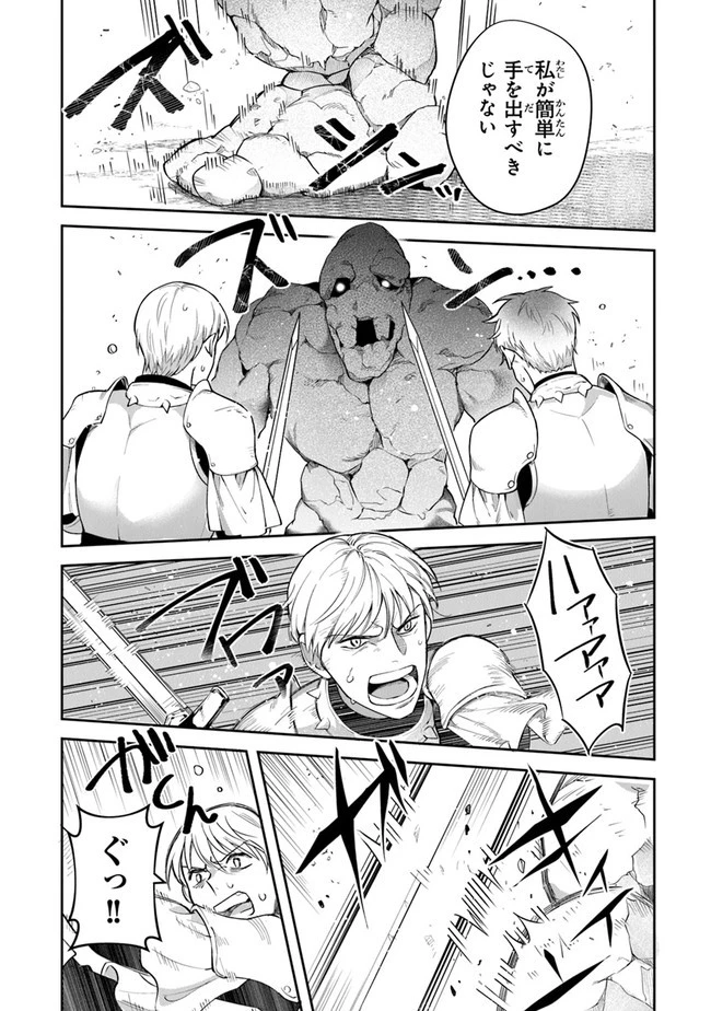 リアデイルの大地にて 第16話 - 16