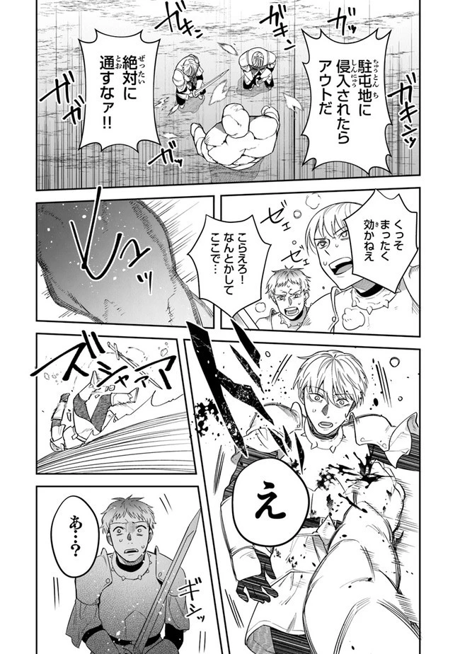 リアデイルの大地にて 第16話 - 17