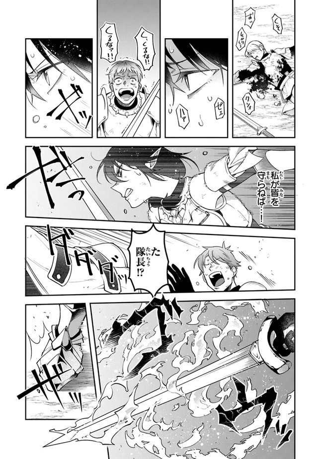 リアデイルの大地にて 第16話 - 19