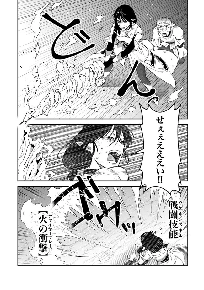 リアデイルの大地にて 第16話 - 20