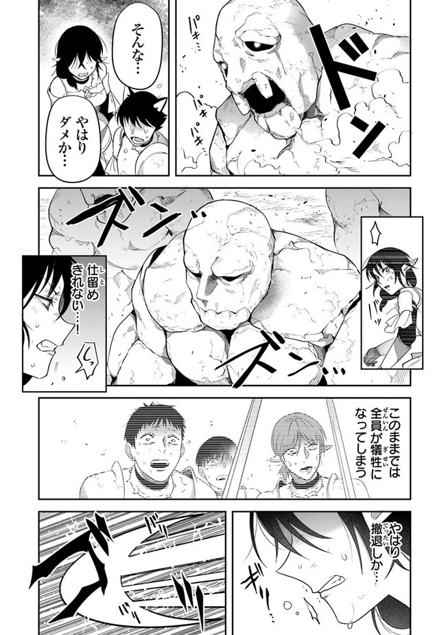 リアデイルの大地にて 第16話 - 22