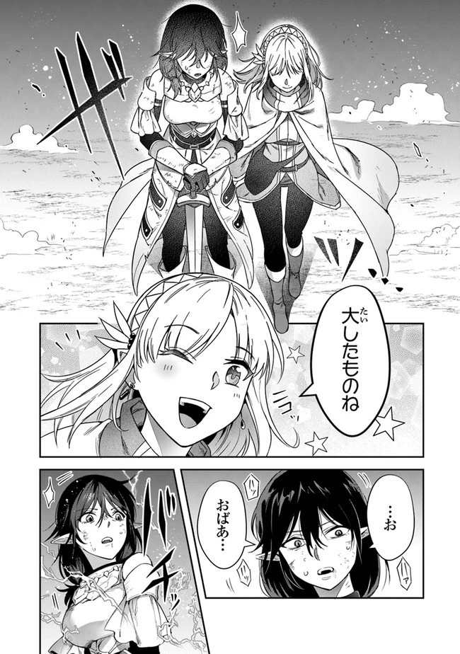 リアデイルの大地にて 第16話 - 24