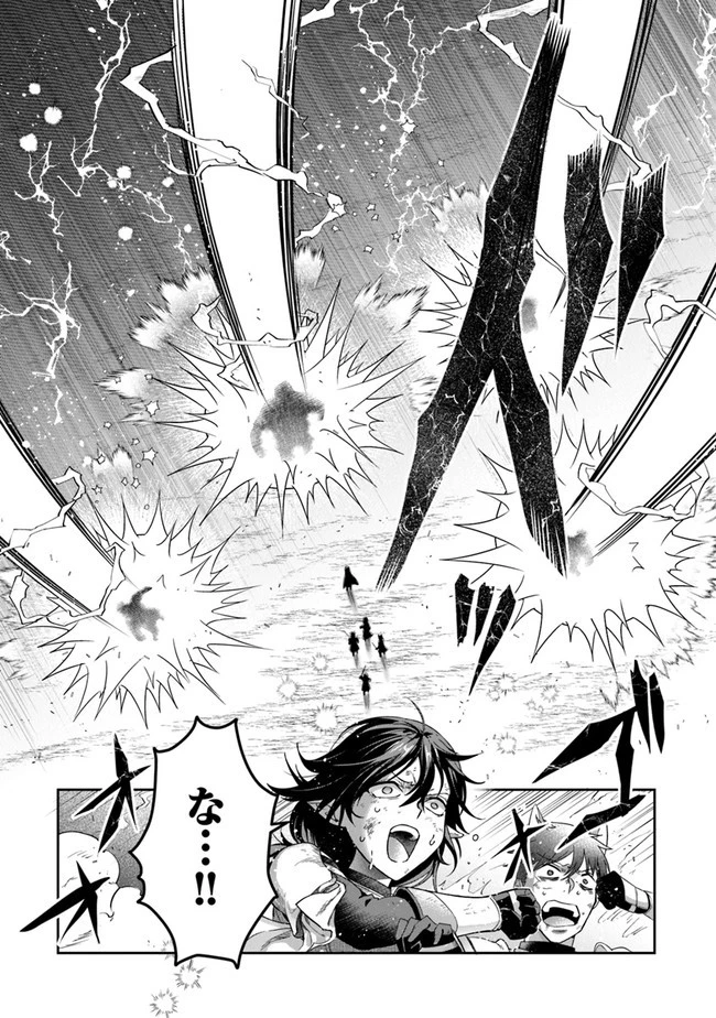 リアデイルの大地にて 第16話 - 27