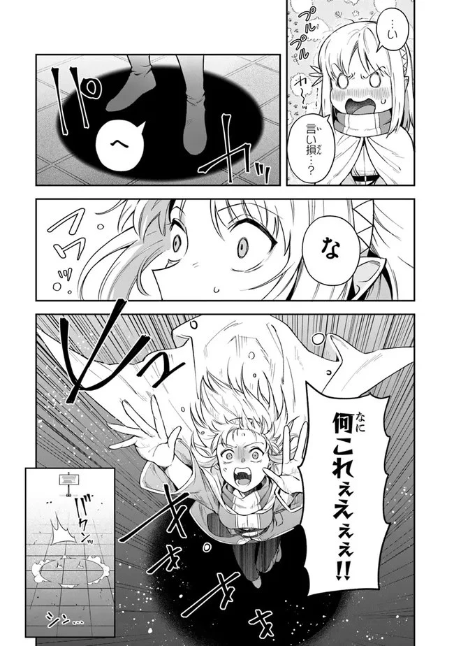 リアデイルの大地にて 第18話 - 5