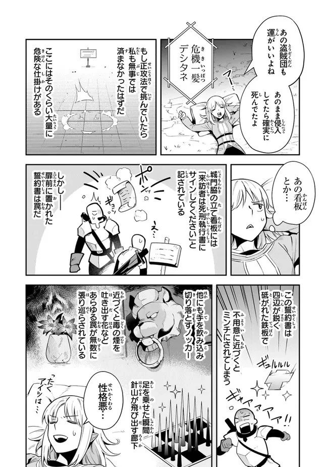 リアデイルの大地にて 第18話 - 21