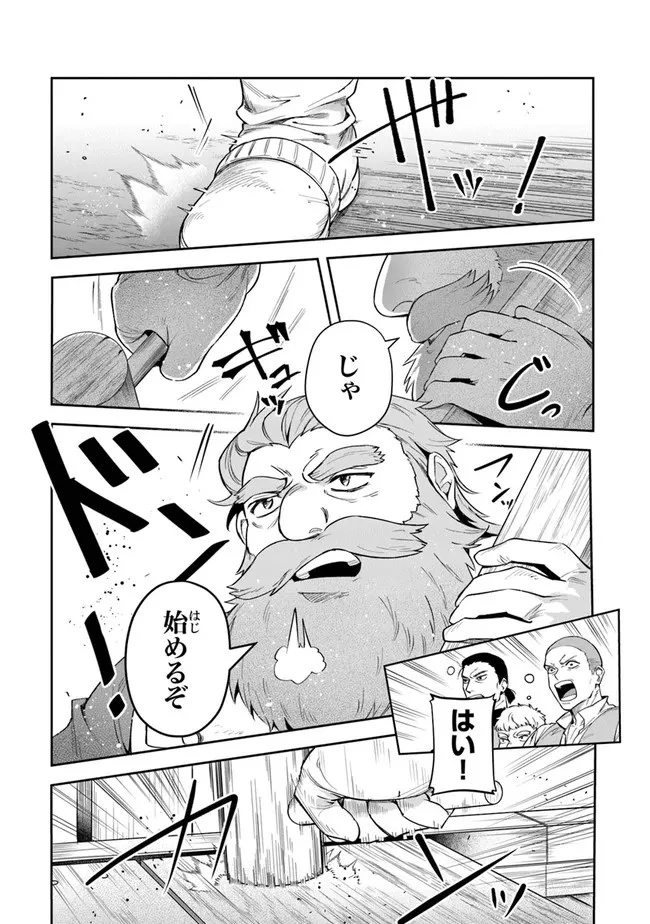 リアデイルの大地にて 第19話 - 11