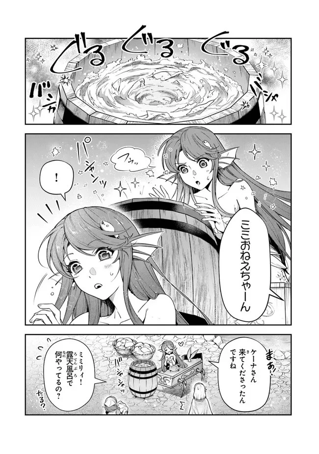 リアデイルの大地にて 第19話 - 17