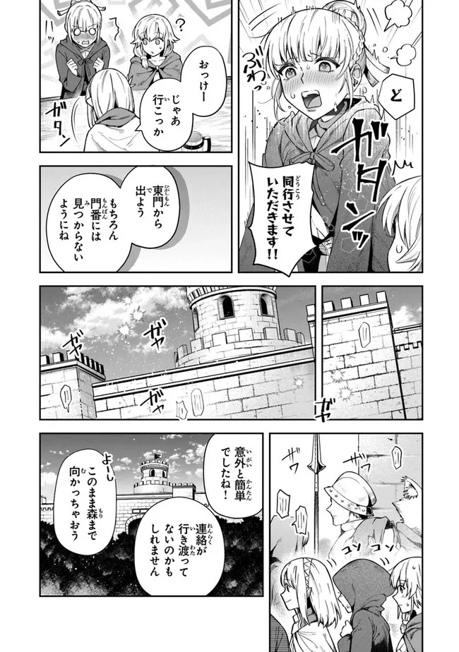 リアデイルの大地にて 第20話 - 4