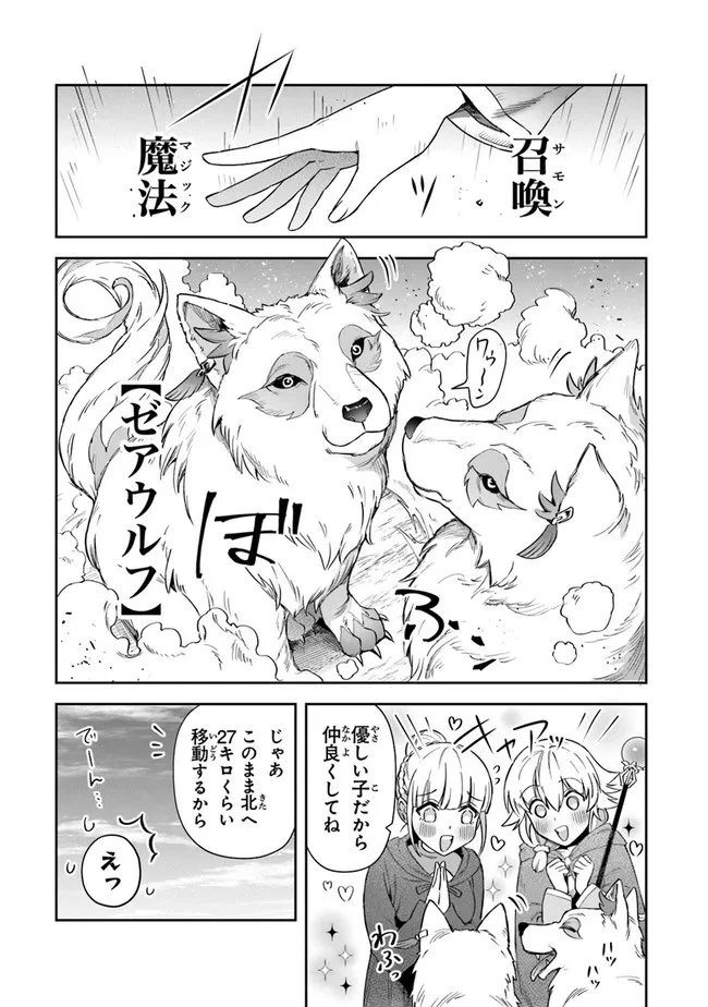 リアデイルの大地にて 第20話 - 17