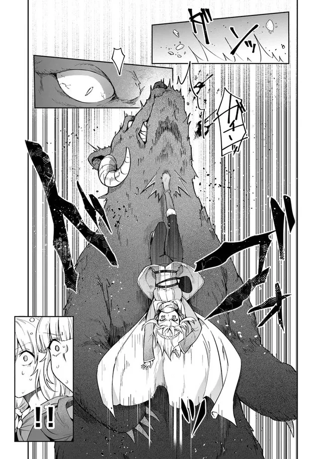 リアデイルの大地にて 第20話 - 22