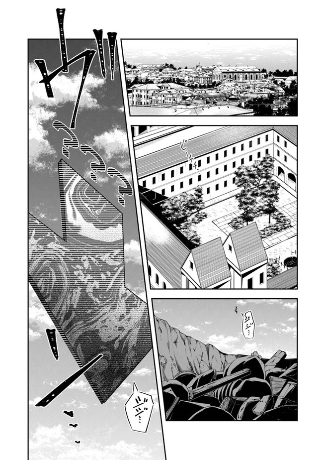 リアデイルの大地にて 第21話 - 2