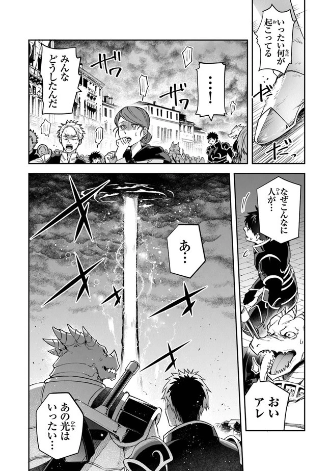 リアデイルの大地にて 第21話 - 14