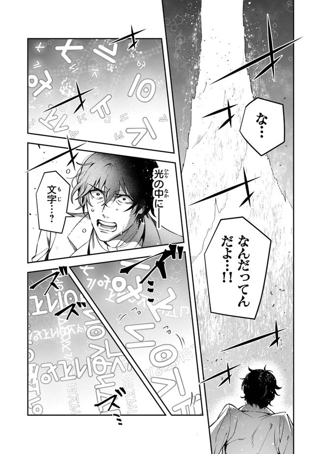 リアデイルの大地にて 第21話 - 18