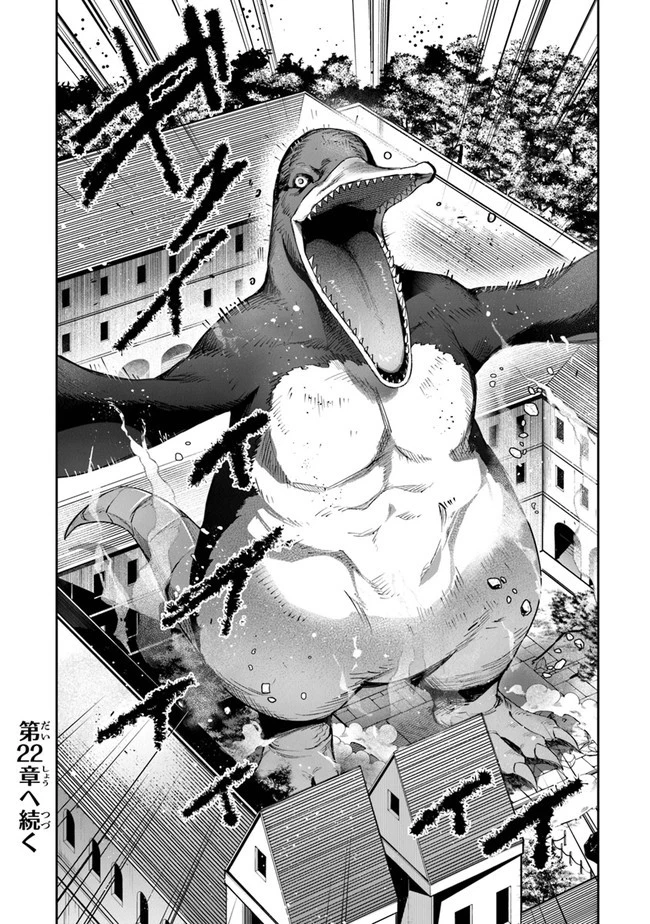 リアデイルの大地にて 第21話 - 20