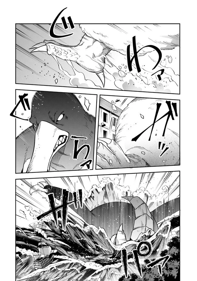 リアデイルの大地にて 第22話 - 3