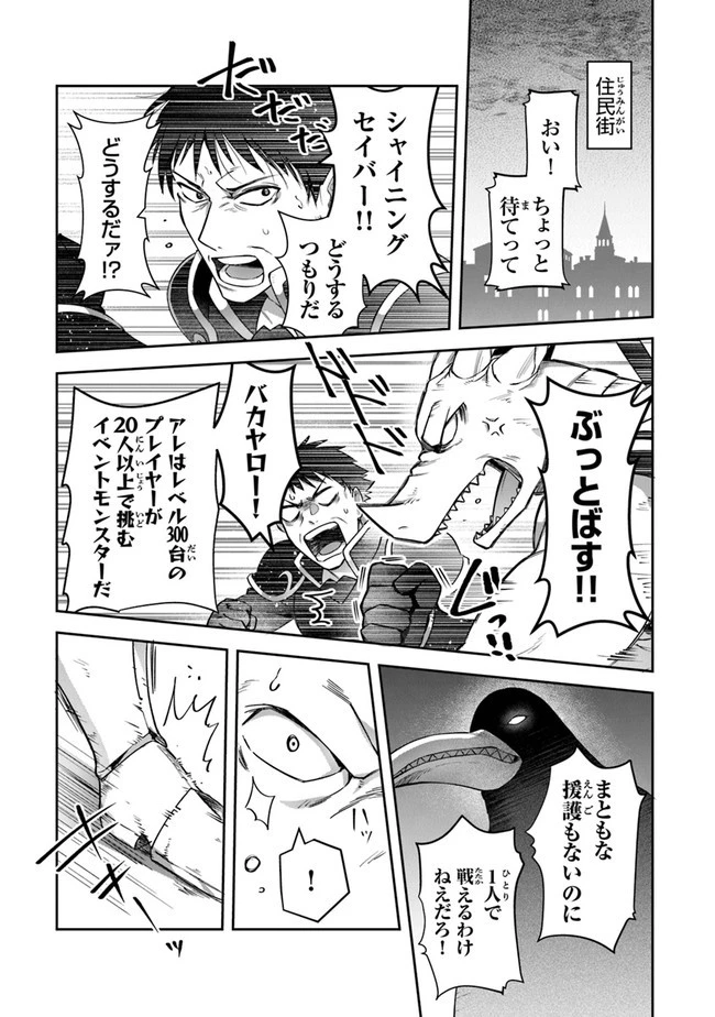 リアデイルの大地にて 第22話 - 9