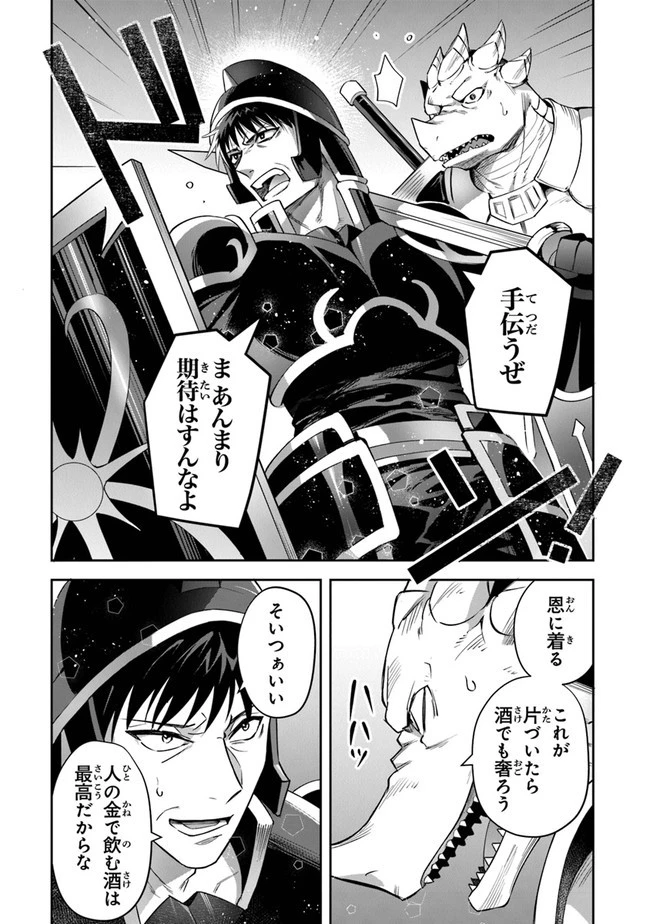 リアデイルの大地にて 第22話 - 11