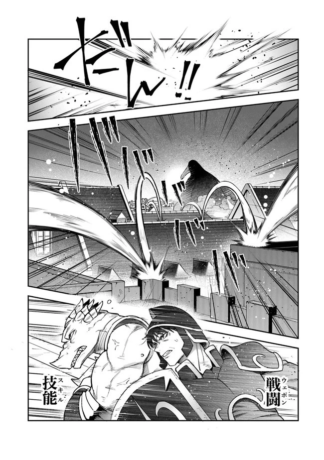 リアデイルの大地にて 第22話 - 12