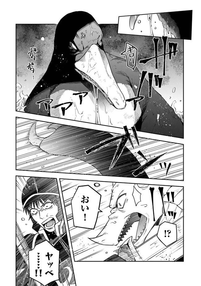 リアデイルの大地にて 第22話 - 15