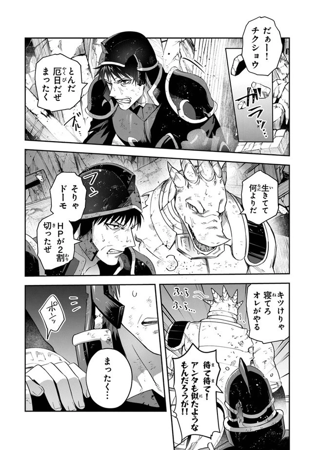 リアデイルの大地にて 第22話 - 17