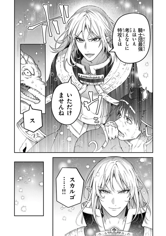 リアデイルの大地にて 第22話 - 18