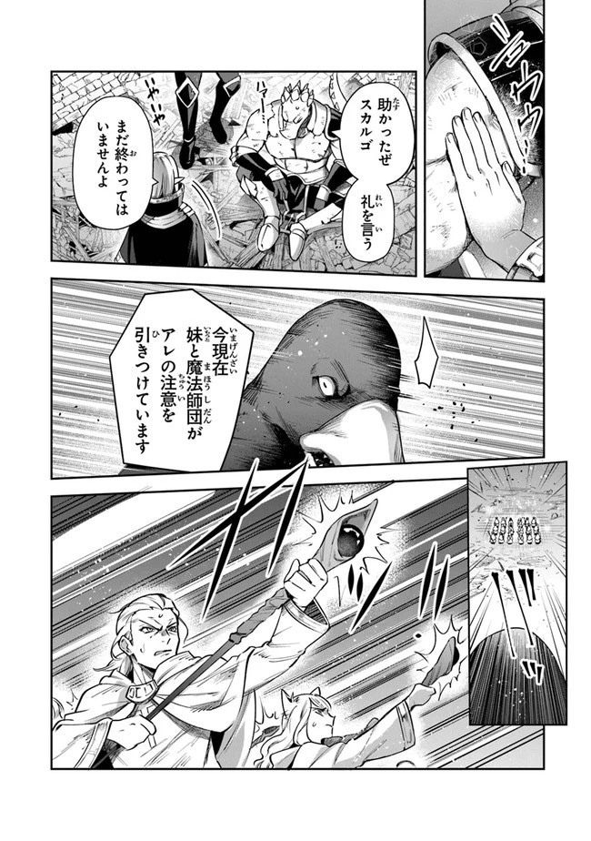 リアデイルの大地にて 第22話 - 20