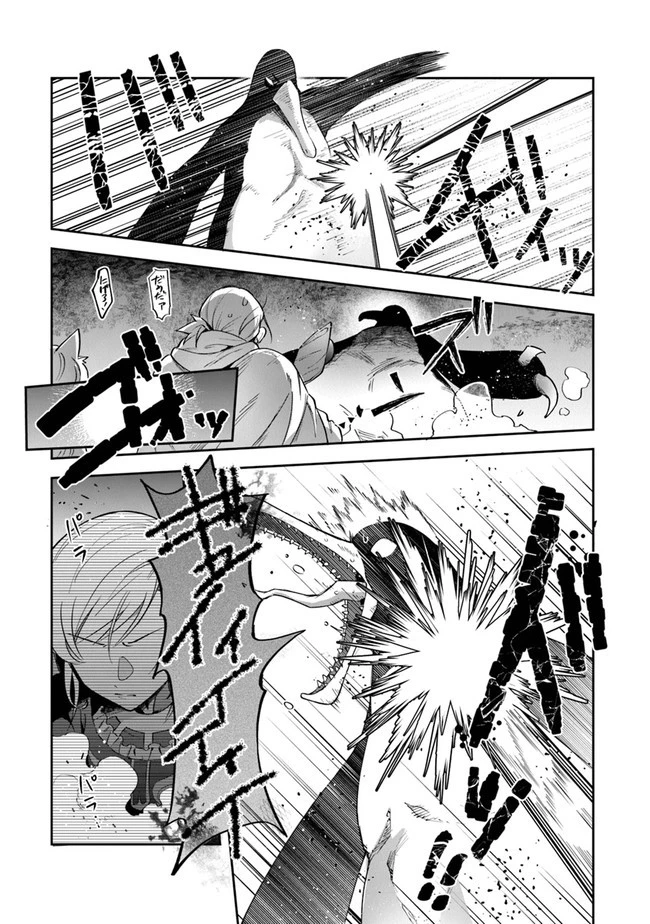 リアデイルの大地にて 第22話 - 21